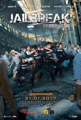 《四大名捕2》海报